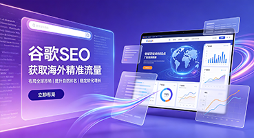 自贡谷歌SEO